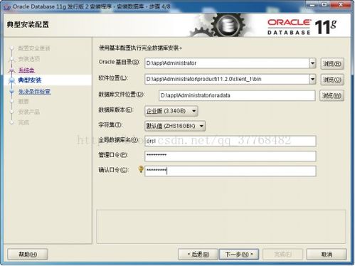Oracle MySQL與Oracle 11g數(shù)據(jù)庫(kù)詳細(xì)安裝步驟圖解