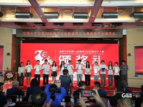 創意之海，文化之帆——全國大學生海洋文化創意設計大賽頒獎典禮在青島圓滿落幕