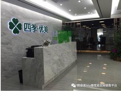 《暖暖的味道》 四季優美的健康守護，防偽包裝的匠心之選