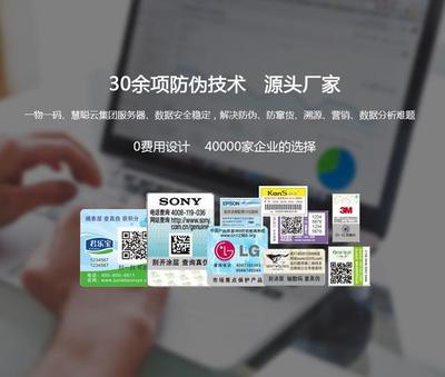 防偽標識與防偽包裝在醫藥行業中的多重作用