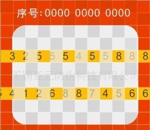 供應(yīng)對應(yīng)碼防偽軟包裝與安全線防偽編織袋——保障產(chǎn)品安全的印刷解決方案