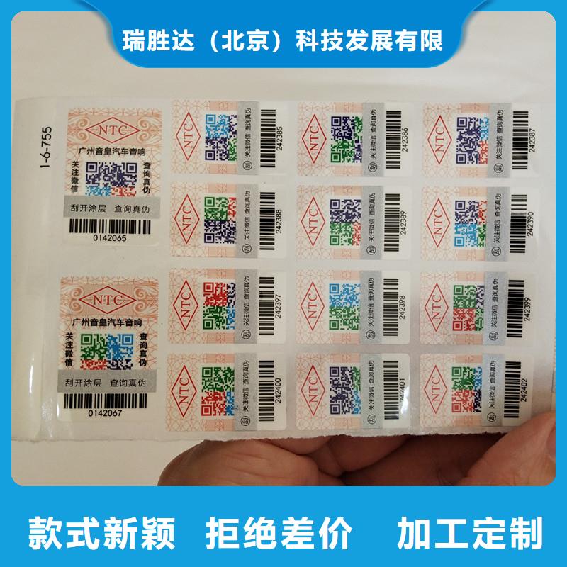 聯(lián)手造假？不，雙劍合壁 揭秘防偽標(biāo)簽與包裝印刷如何助推品牌登上安全王座